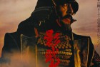 [电影] 1980年日本经典历史战争片《影武者》BD日语中字