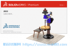 [三维设计] SolidWorks 2024 SP0.1 Full Premium x64