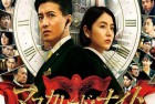 [电影] 2021年日本6.3分剧情片《假面之夜》BD日语中字