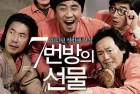 [电影] 2013年韩国经典喜剧片《7号房的礼物》蓝光韩语中字