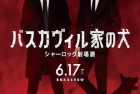 [电影] 2022年日本剧情片《巴斯克维尔的猎犬 夏洛克剧场版》BD日语中字