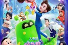 [电影] 2023年国产动画片《棉花糖和云朵妈妈1宝贝芯计划》HD国语中字