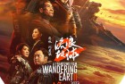 [电影] The Wandering Earth 流浪地球 1-2 (2023)+原声+刘慈欣作品全集