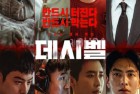 [电影] 2022年韩国动作片《分贝》BD韩语中字