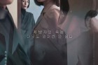 [电影] 2022年韩国6.2悬疑惊悚片《主播》BD韩语中字