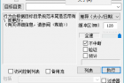 [系统辅助] FastCopy中文绿色版(文件快速复制工具)5.1.1