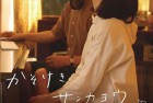 [电影] 2021年日本剧情片《朦胧的山荷叶》BD日语中字