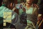 [电影] 2021年韩国6.3分动作惊悚片《人质》HD国语中字