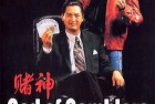 [电影] 1989年中国香港经典喜剧片《赌神》蓝光国粤双语中字