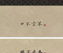 [字体] 中国风设计素材——古韵中文字体92款