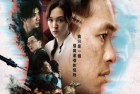 [电影] 2021年中国台湾科幻悬疑片《复身犯》BD国语中字