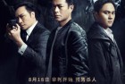 [电影] 2023年中国香港悬疑犯罪片《暗杀风暴》HD国粤双语中字