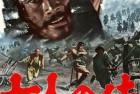 [电影] 1954年日本经典动作冒险片《七武士》蓝光日语中字