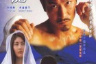 [电影] 2000年中国香港经典爱情片《阿虎》HD国语中字