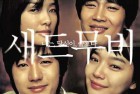 [电影] 2005年韩国经典喜剧爱情片《悲伤电影》BD韩语中字