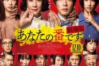 [电影] 2021年日本悬疑犯罪片《轮到你了 剧场版》BD日语中字