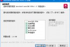 [制图绘图] AutoCAD中文版v2024.1.2 珊瑚海精简优化版