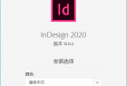 [设计开发] Adobe InDesign 2024 (v19.0.0.151)破解版