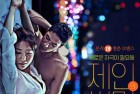 [电影] 2022年韩国剧情片《摇摆艳夏》BD韩语中字