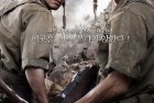 [影视资讯] 韩国第一战争神片，残忍到不敢直视！