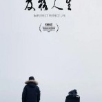 [电影] 2021年国产剧情片《及格人生》HD国语中字