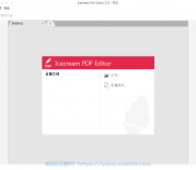 [文件编辑] IceCream PDF Editor PRO v3.15中文破解版
