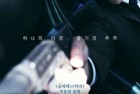 [电影] 2023年韩国6.6分剧情片《贵公子》BD韩语中字