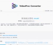 [视频处理] VideoProc Converter V5.5 官方赠送版 终身免费