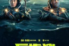[影评] 《巨齿鲨 2：深渊》不算什么好电影，但是……