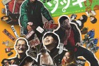 [电影] 2020年日本喜剧片《反正我就废》BD日语中字