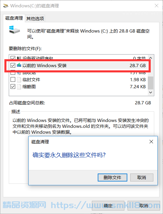 [系统技巧] Windows10Upgrade和Windows.old两个目录可以删除吗？正确的删除方法