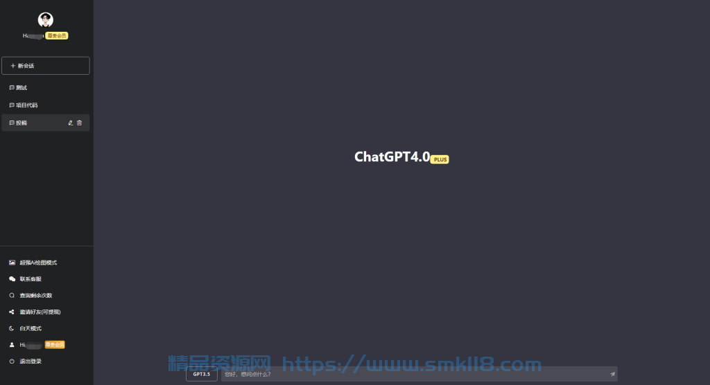 [源码] 2023最新ChatGPT网站源码+支持ChatGPT4.0+支持Midjourney绘画+用户会员套餐+用户每日签到领取+后台管理+一键更新版本+支持后台一键更新