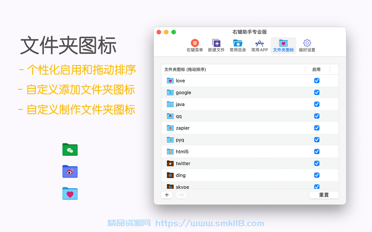 [系统增强] 右键助手专业版 MouseBoost Pro for Mac 3.2.0 中文破解版 一旦上手，爱不释手