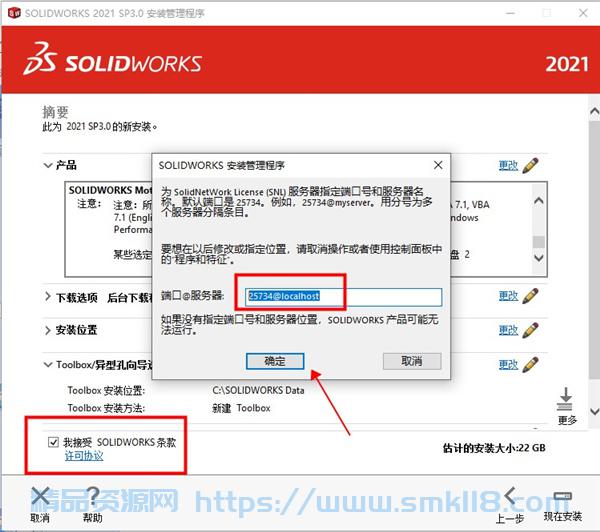 [3D制作] SolidWorks 2022 SP0-5.0 Full Premium 中文完美版(附激活补丁+教程) 64位