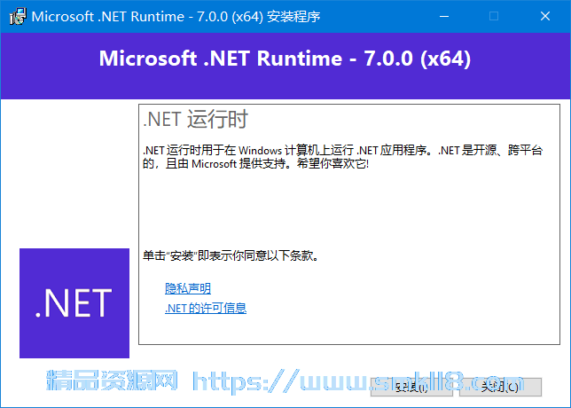 [运行库] Microsoft .NET Runtime(.NET7.0) v7.0.11
