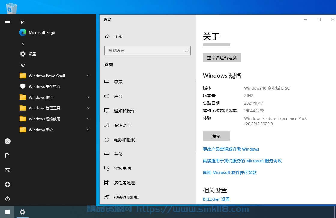 [Windows10] Windows 10 LTSC_2021 Build 19044.3636
