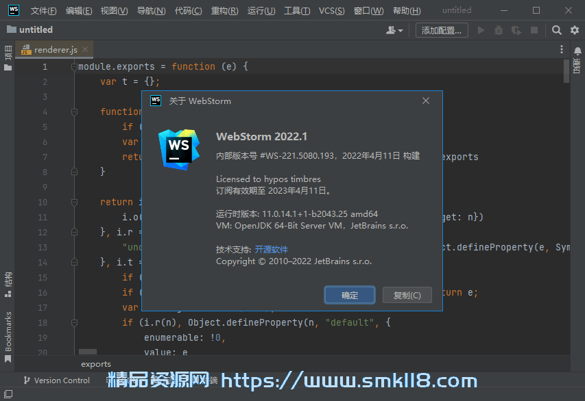 [文件编辑] WebStorm2023中文激活版v2023.2.4正式版
