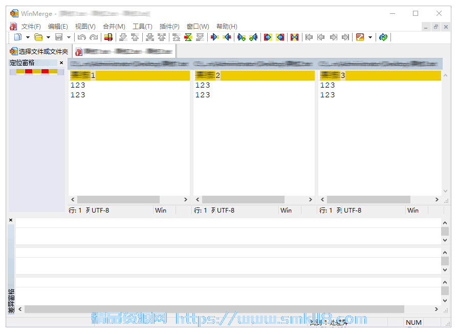 [文件对比] 文件比较工具WinMerge中文绿色版 v2.16.34