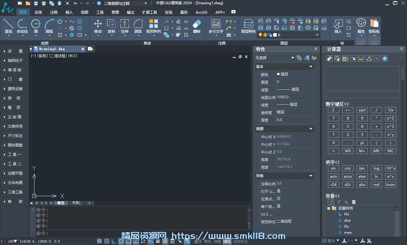 [绘图软件] 中望CAD建筑版2024 SP1.1简体中文破解版本