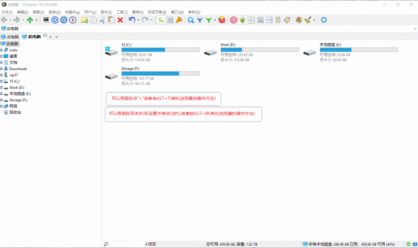 [系统辅助] XYplorer中文破解版v25.10.0100 绿色便携版