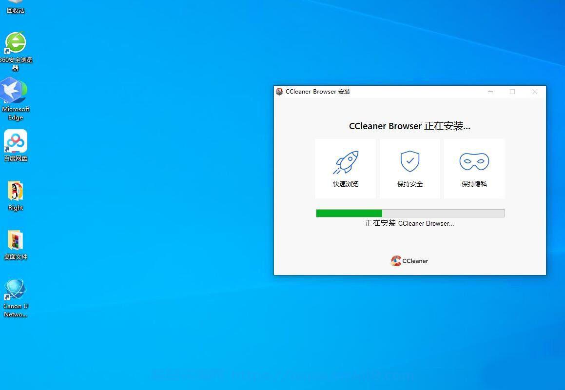 [浏览器] CCleaner 浏览器 CCleaner Browser 118.0.22847.89 + x64 中文多语免费版