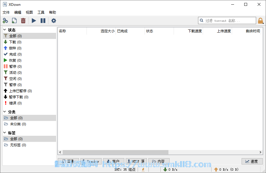 [下载工具] XDown v2.0.8.2 免费无广告多线程下载工具
