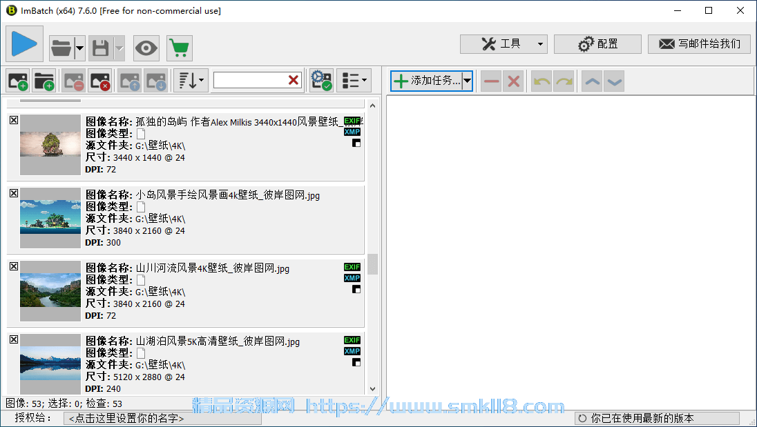 [图像处理] ImBatch v7.6.1.0 图片批量处理工具官方中文版