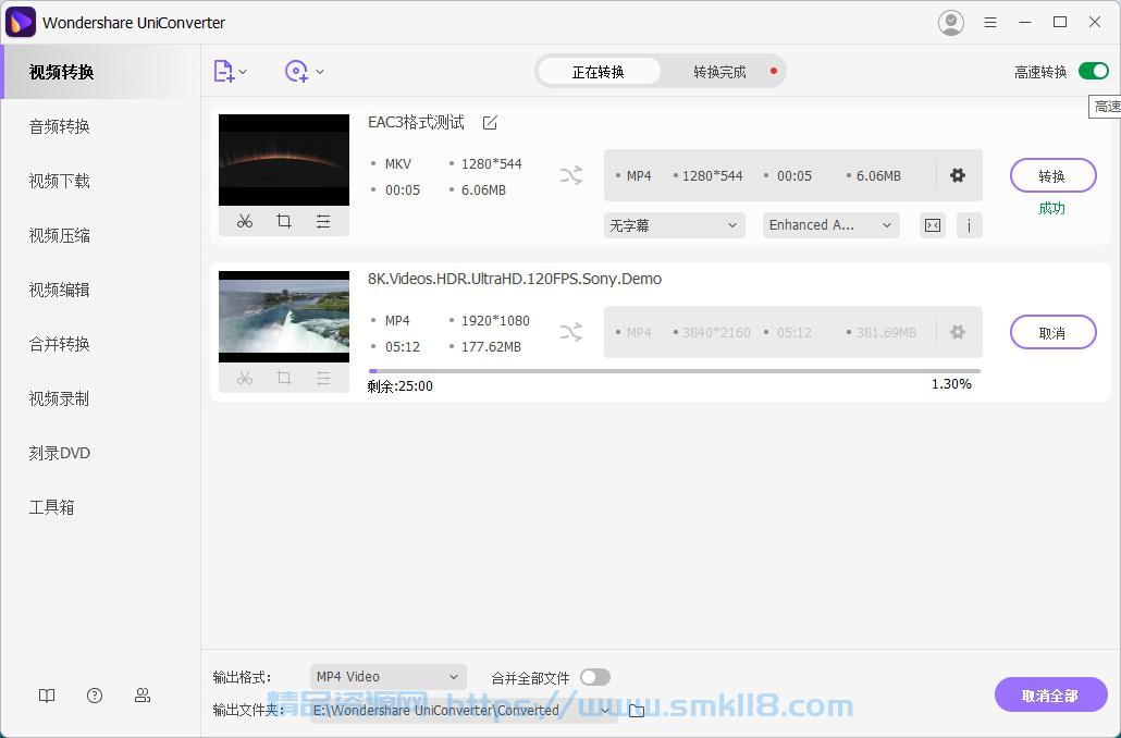 [视频转换] 万兴优转UniConverter中文破解版v15.5.2.22